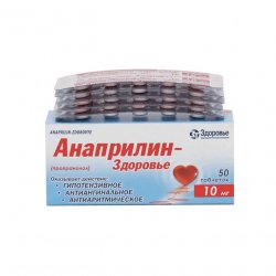 Анаприлин таблетки 10 мг №50 в Новосибирске и области фото